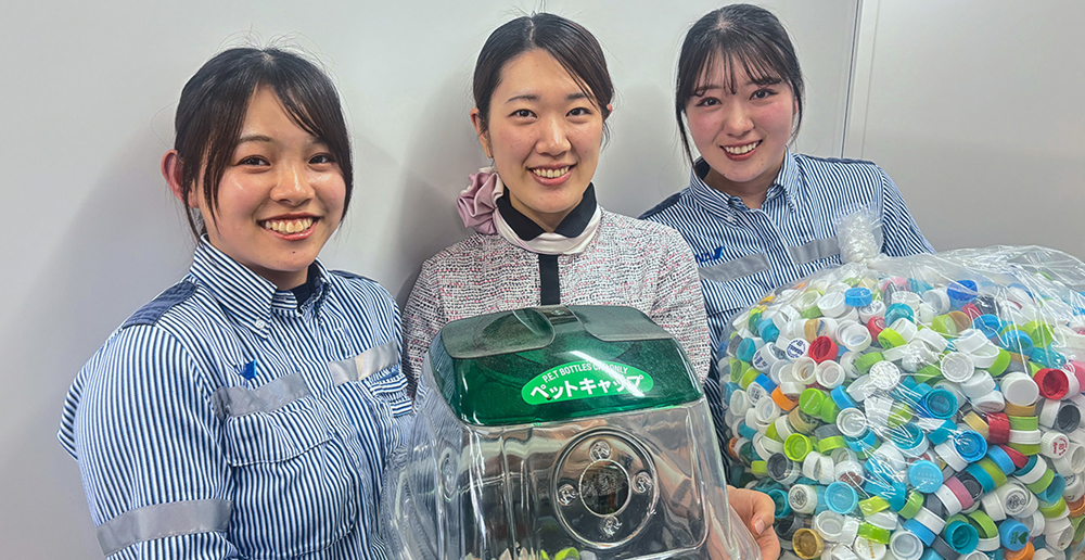 ペットボトルキャップの回収、寄贈