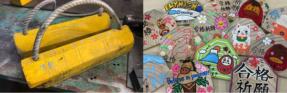 合格祈願のお守りを制作