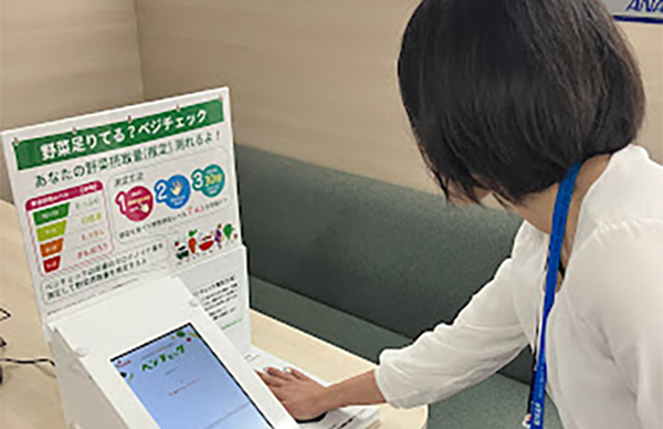 2025年度 野菜摂取量測定