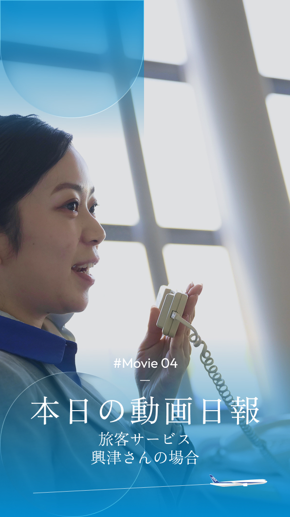 動画日報（オペマネ）